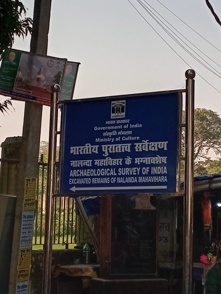 archeological survey of india sign board for nalanda university