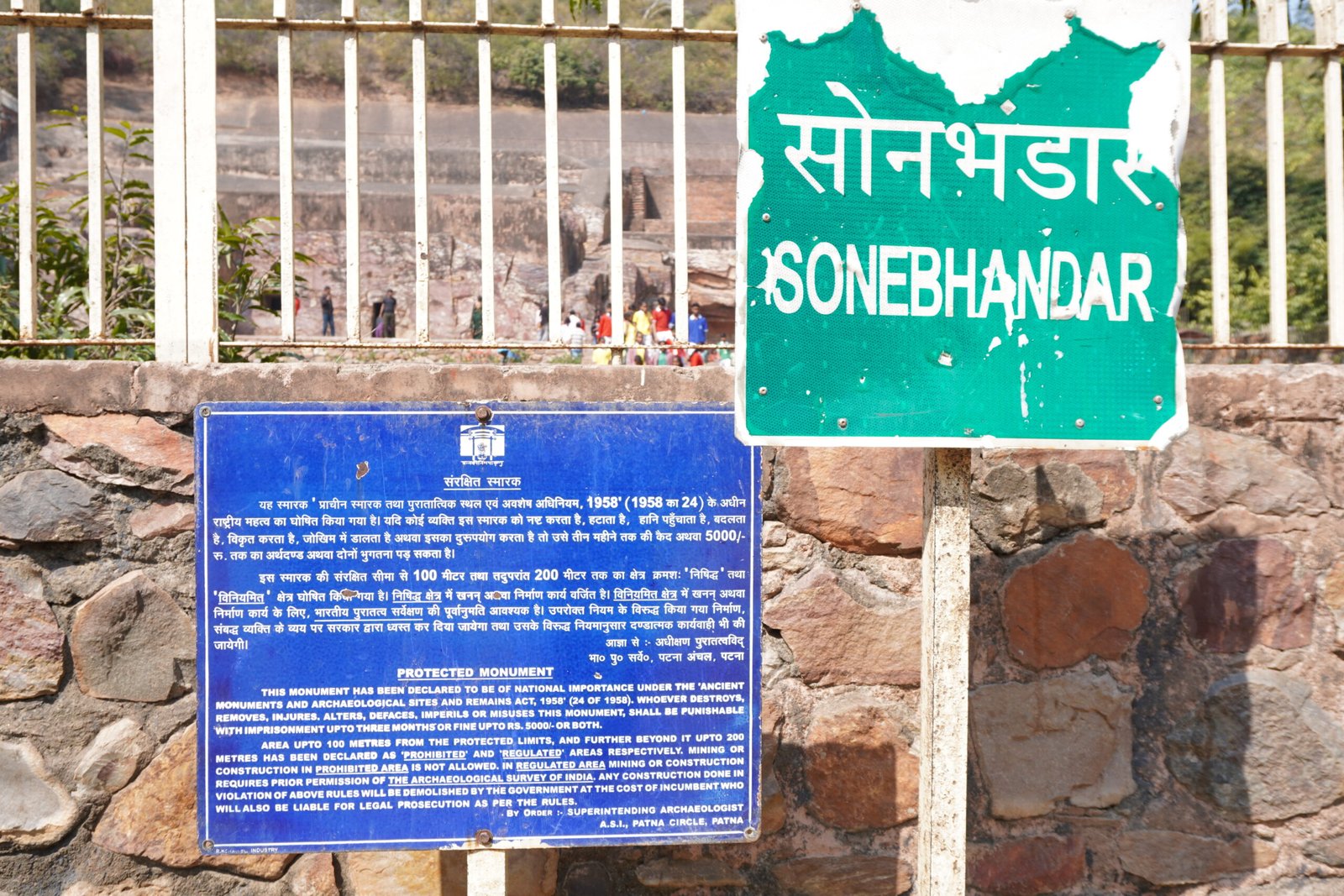 son bhandar sign board