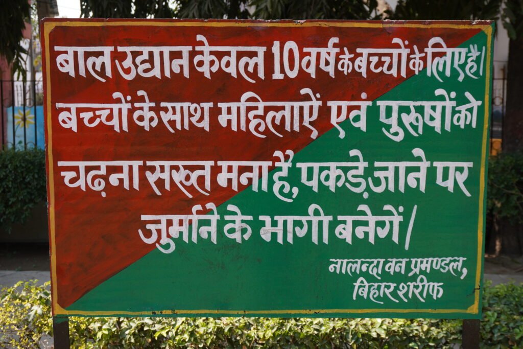 restrictions written on subhash park