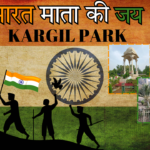 kargil park bihar sharif