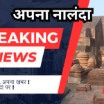 nalanda news