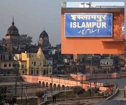 इस्लामपुर क्राइम न्यूज