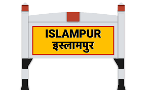 इस्लामपुर