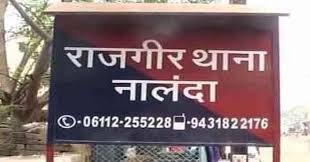 Wife along with her lover had conspired to murder her husband, Rajgir police made sensational revelation