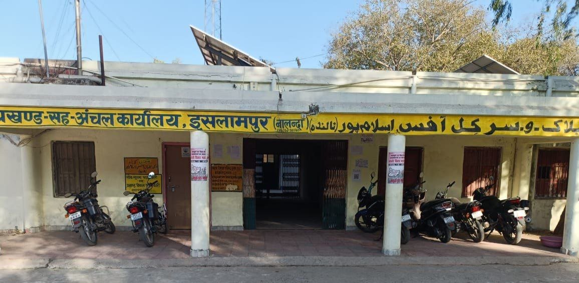 इस्लामपुर ब्लॉक ऑफिस