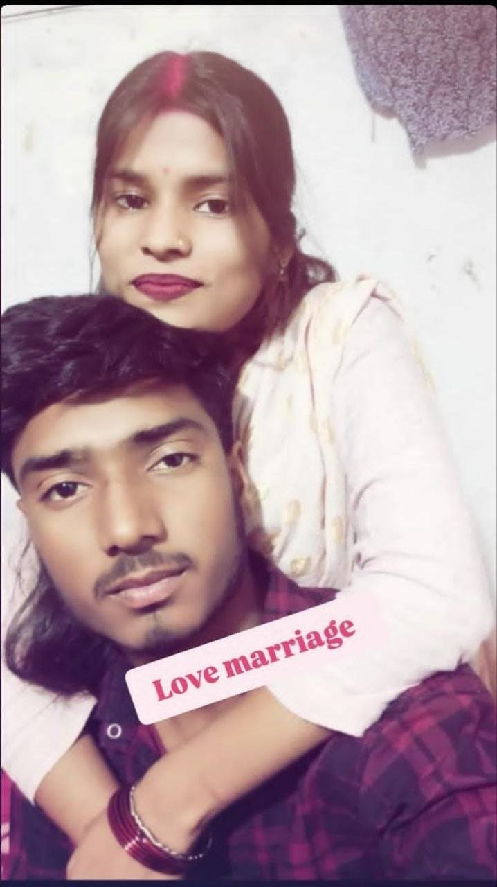 लव मेरिज