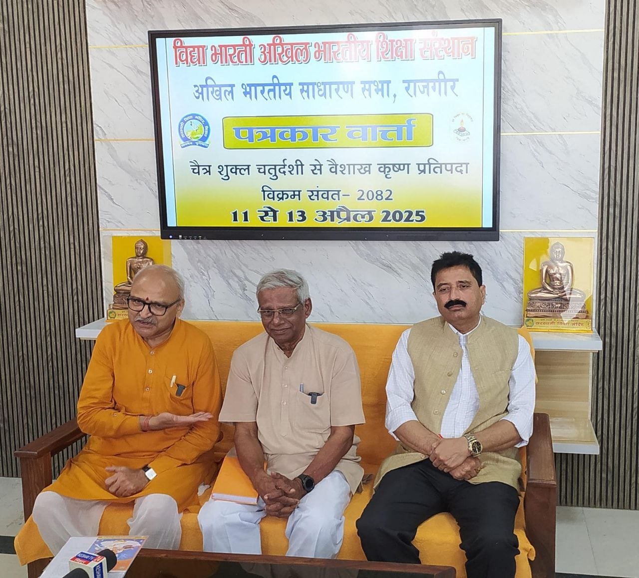 अखिल भारतीय शिक्षा संस्थान