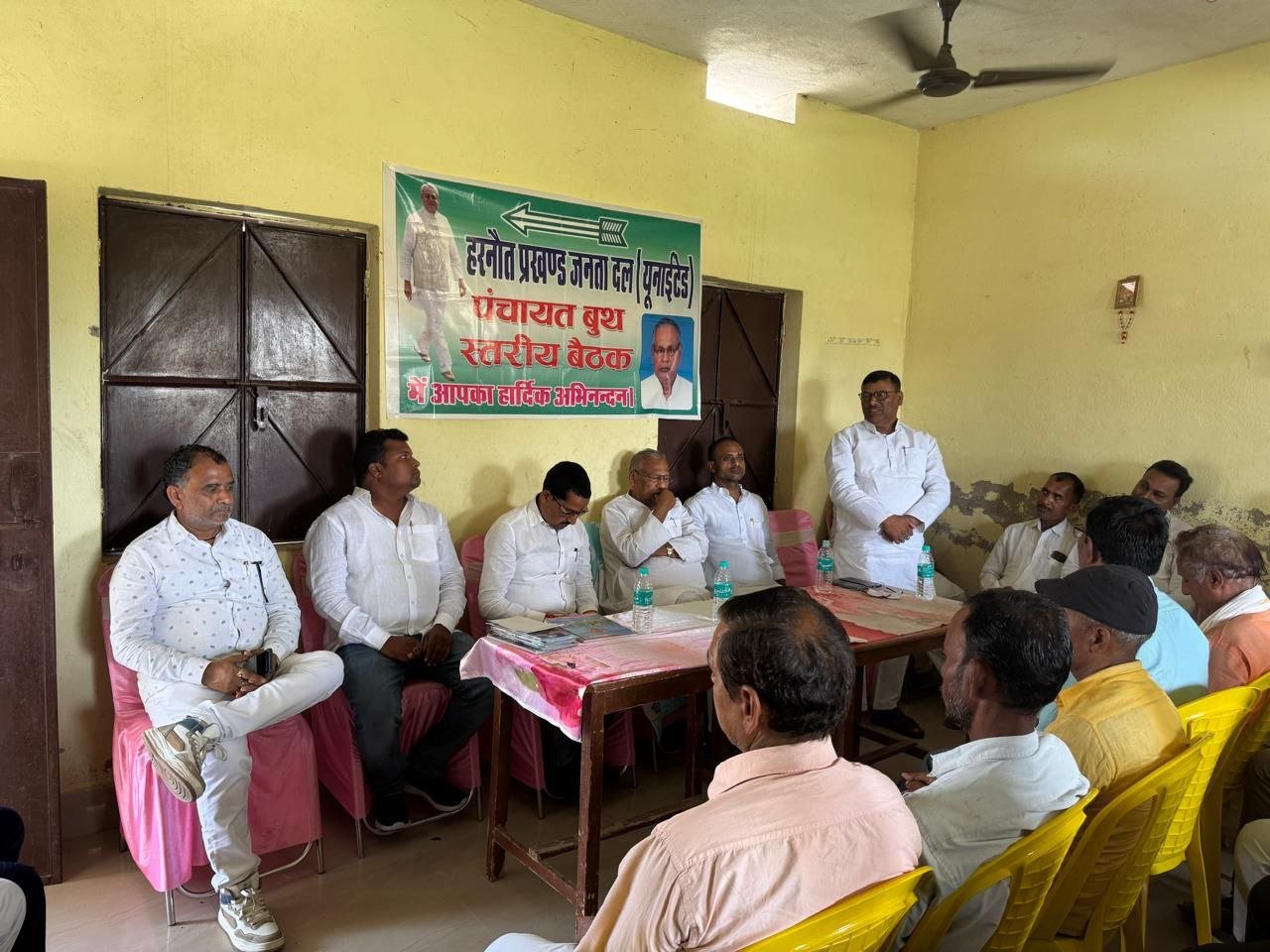 JDU's booth level meeting in Nehusa Panchayat