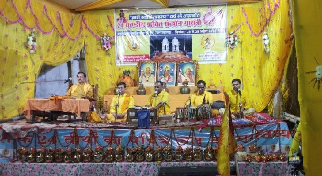 33 crore gods and goddesses were invoked in the 24 Kundiya Gayatri Maha Yagya in Chhatiana village, the atmosphere became devotional