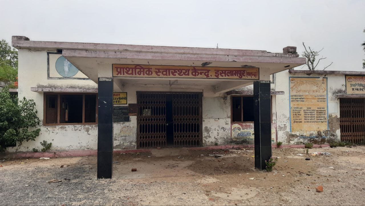 Islampur's primary health center is in a bad condition, on the verge of turning into a haunted house