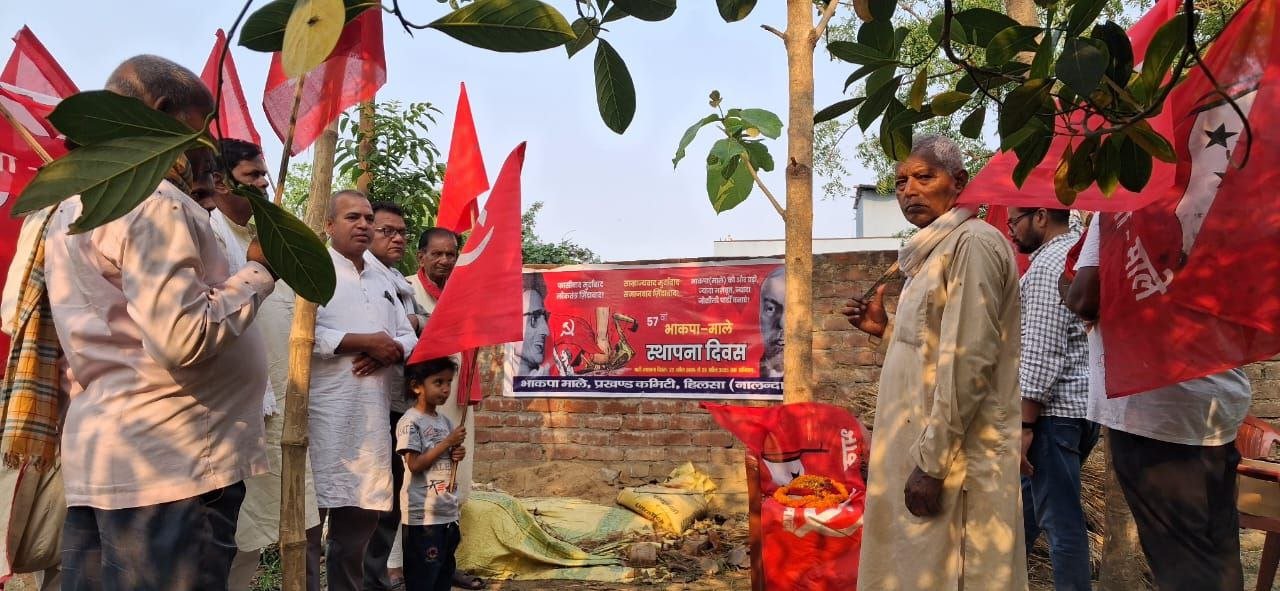 CPI ML's 56th foundation day was celebrated with great pomp in Hilsa, tribute was paid to the martyrs