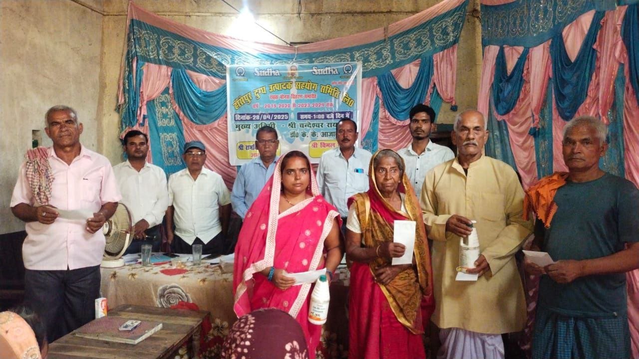106 milk producers in Hansapur got bonus, assistance to old women