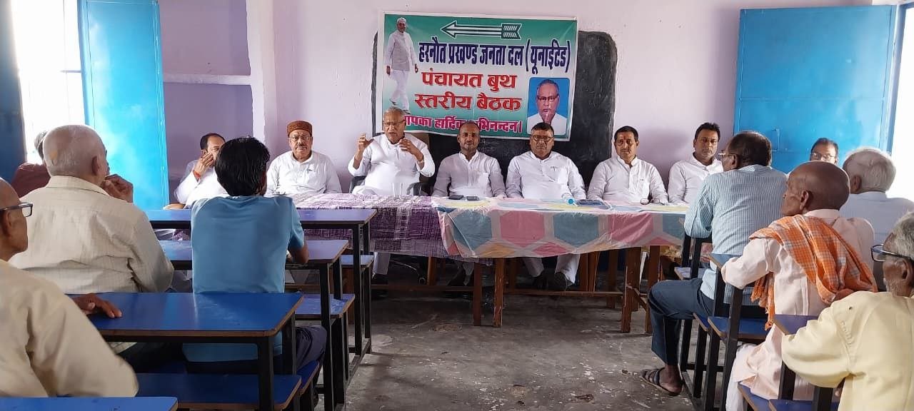 JDU is busy in election preparations from booth level, workers got the mantra of victory