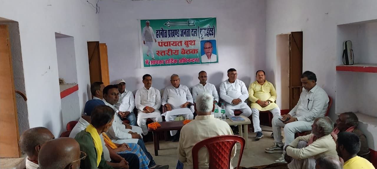 The goal is to make Nitish the Chief Minister again in 2025: JDU's Panchayat level meeting in Kichni village