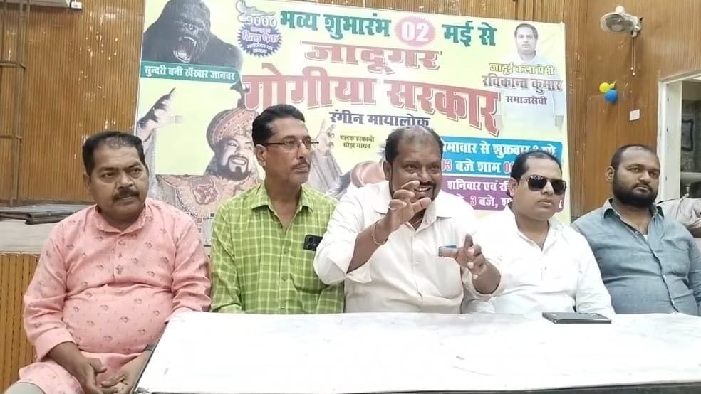 Magic war in Bihar Sharif from May 2: There will be a blast of miracles in Gogia Sarkar's show