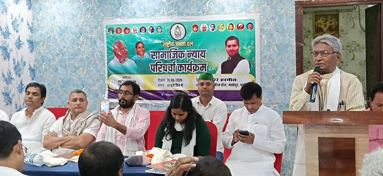 MP Sudhakar Singh's scathing attack on Nitish Kumar in RJD's social justice discussion, said- "He is a mask, not a leader"