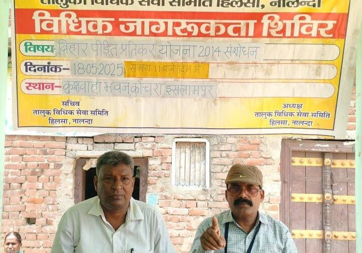 Legal awareness camp organized on Bihar Victim Compensation Scheme, women showed enthusiasm