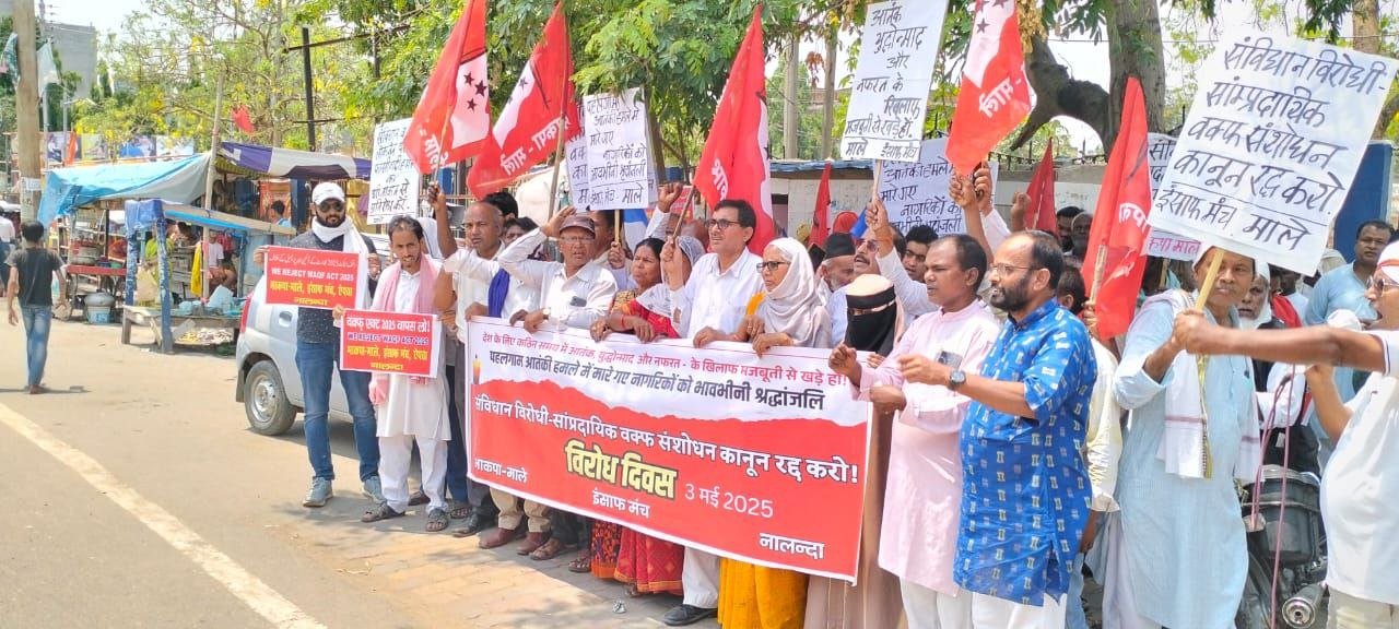 The struggle will continue till the anti-constitutional Waqf Amendment Act is withdrawn: Surendra Ram