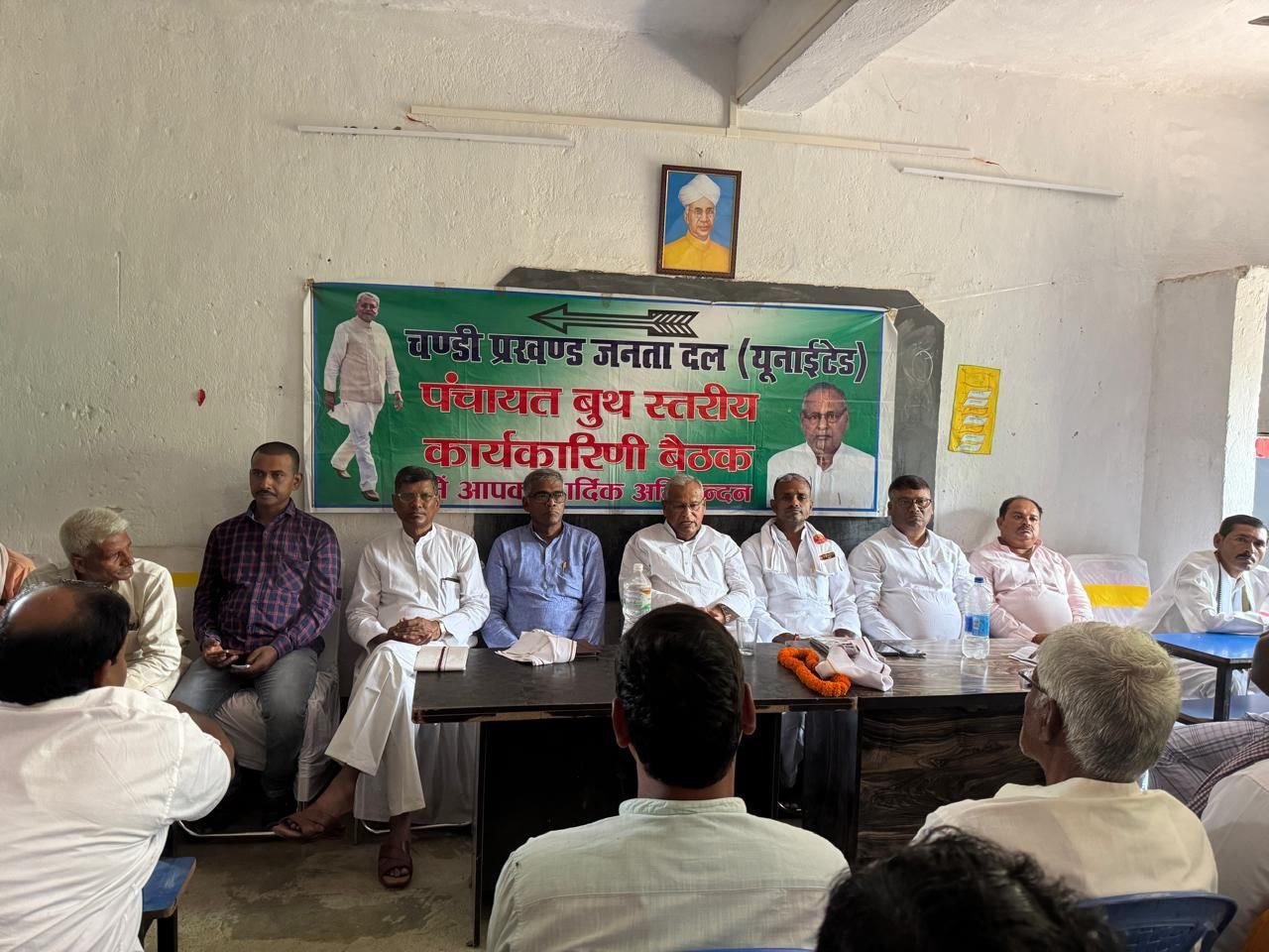 JDU's Panchayat level meeting concluded in Matepur of Chandi, emphasis on strengthening the organization up to the booth level