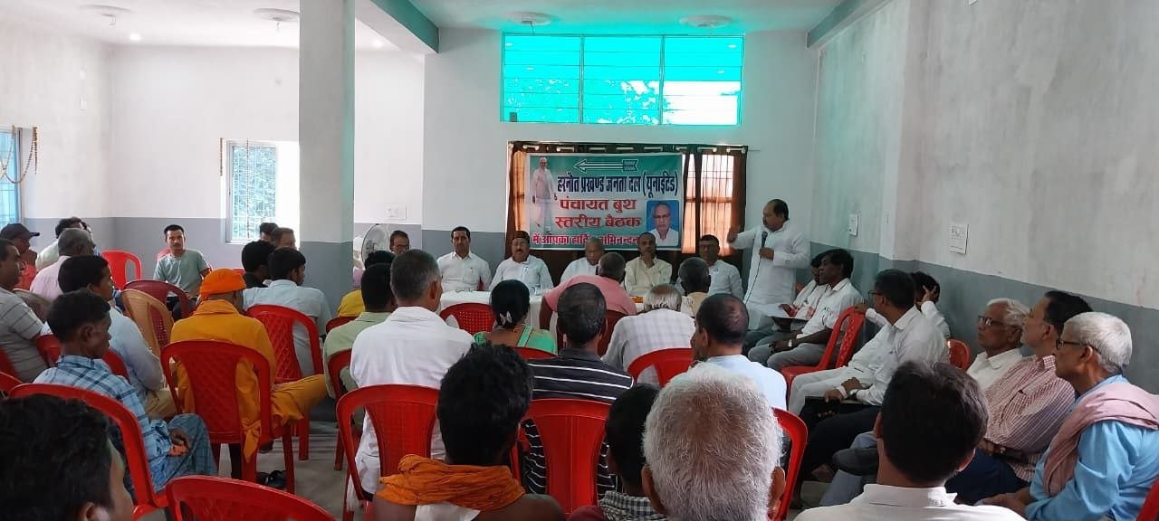 JDU's booth level meeting concluded in Telmar Panchayat