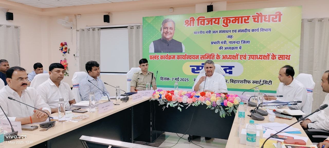 Minister in charge of Nalanda held direct talks with committee chairmen for quick resolution of problems