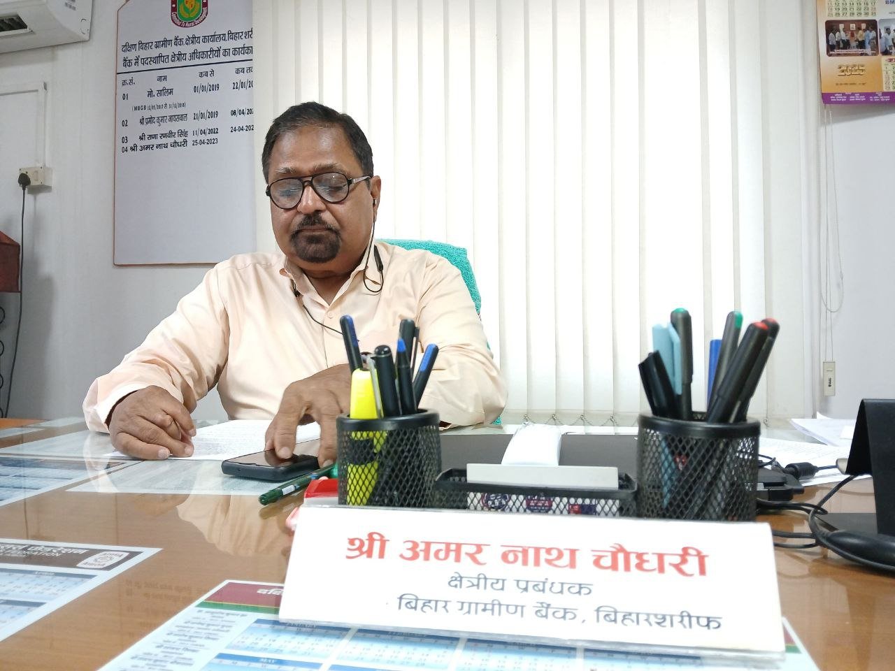 "Bihar Gramin Bank" established in Bihar, last date for insurance policy renewal is 31 May