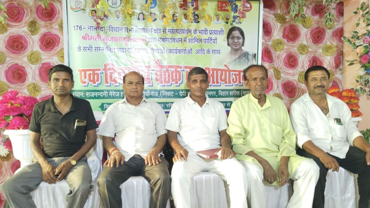 Sujata Kushwaha's political entry from Mahagathbandhan, party leaders lashed out at minister Shravan Kumar