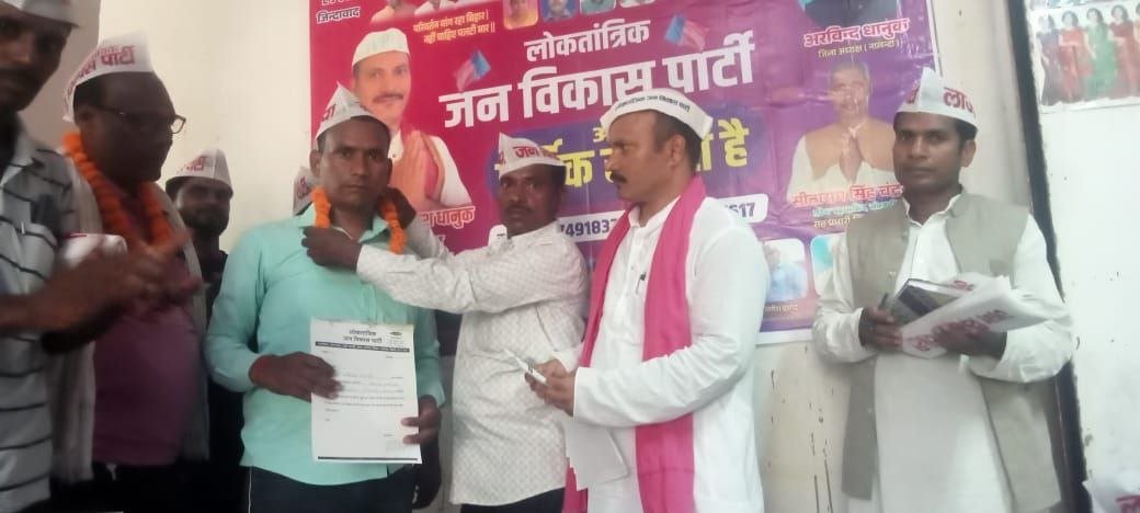 Meeting of Democratic Jan Vikas Party in Bind Block, call for expansion of organization up to Panchayat level