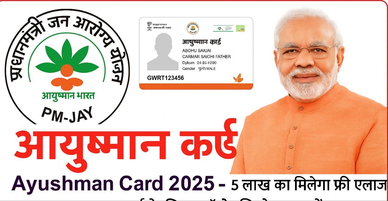 Ayushman Bharat card making mega camp will be organized at panchayat level from 26 to 28 May in Nalanda district