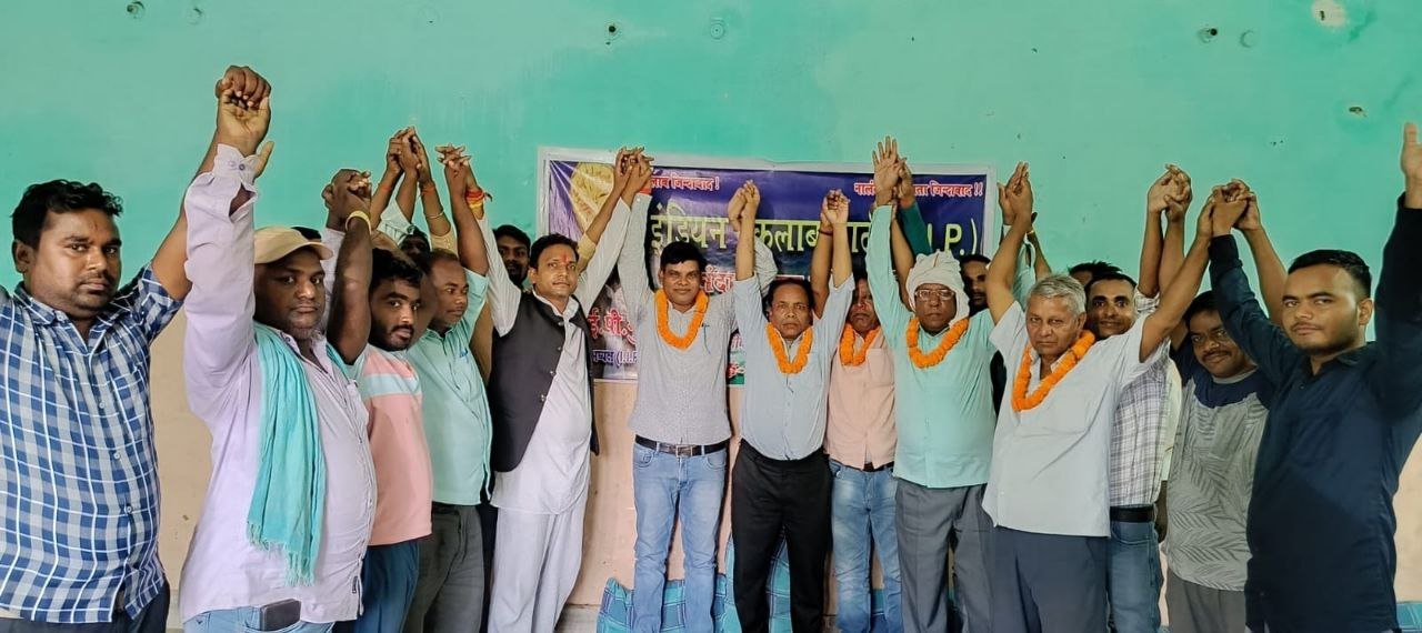 Indian Inquilab Party's first district level conference concluded in Rajgir, Ramesh Kumar Pan became the district president