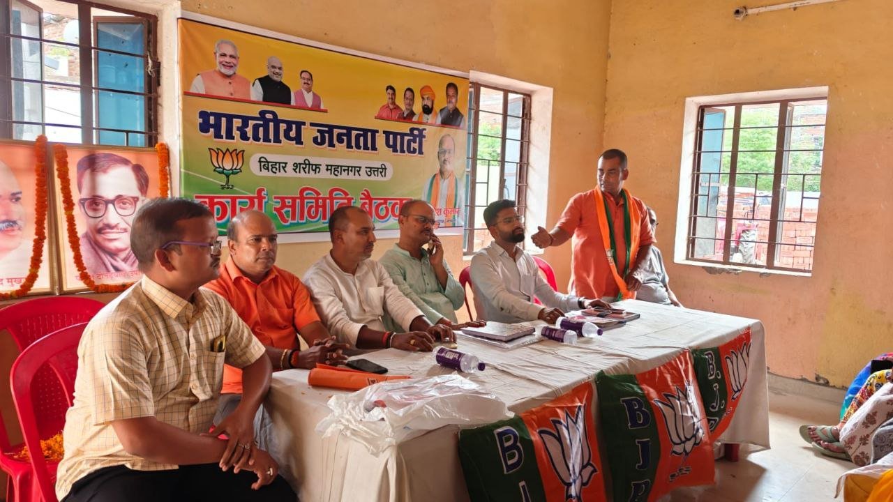 BJP held working committee meeting in various mandals of Nalanda, special emphasis was given on booth empowerment