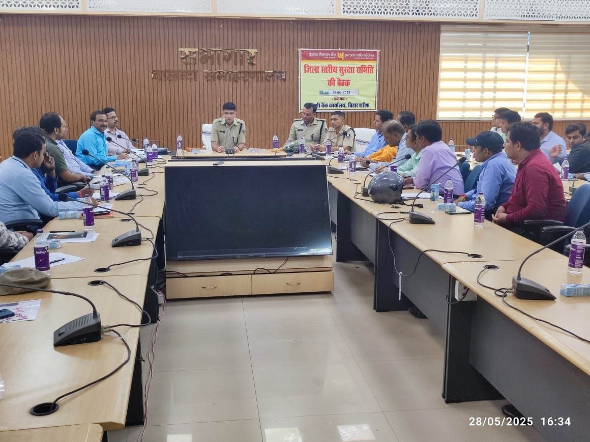 District level meeting held on bank security in Bihar Sharif, SP Bharat Soni gave necessary guidelines