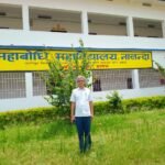 Mahabodhi Mahavidyalaya, Nalanda gets 'B' grade in NAAC assessment - a historic achievement towards quality based education