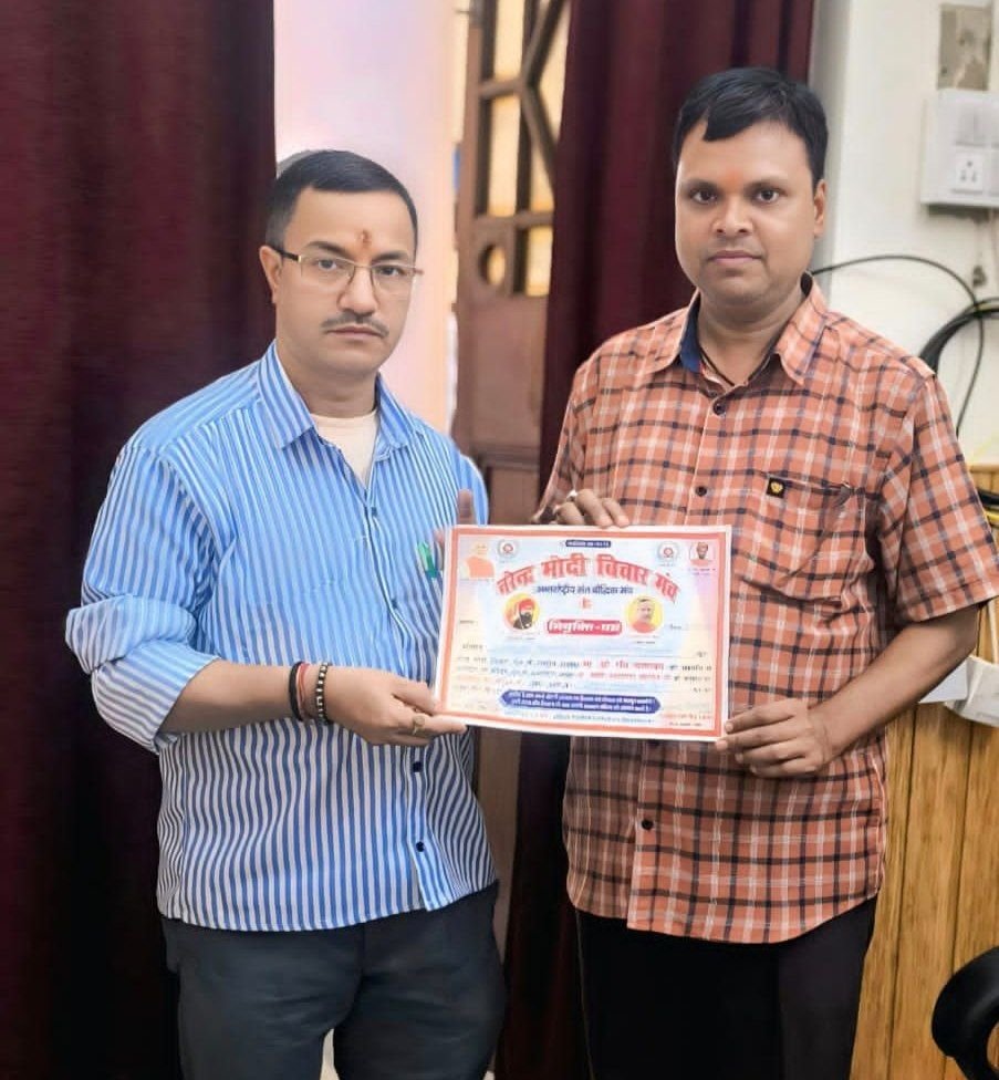 Mrityunjay Nath Gopal became the Bihar State Vice President of Narendra Modi Vichar Manch, various saints and mahants congratulated him