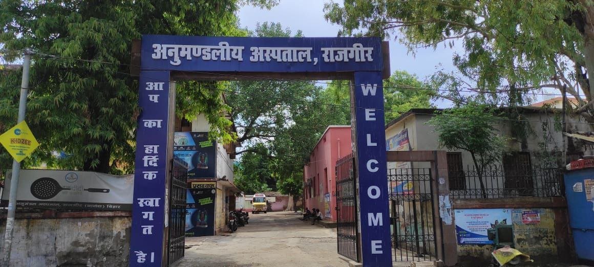 Rajgir's subdivisional hospital is dependent on "in-charge" for three decades, health services are in bad shape