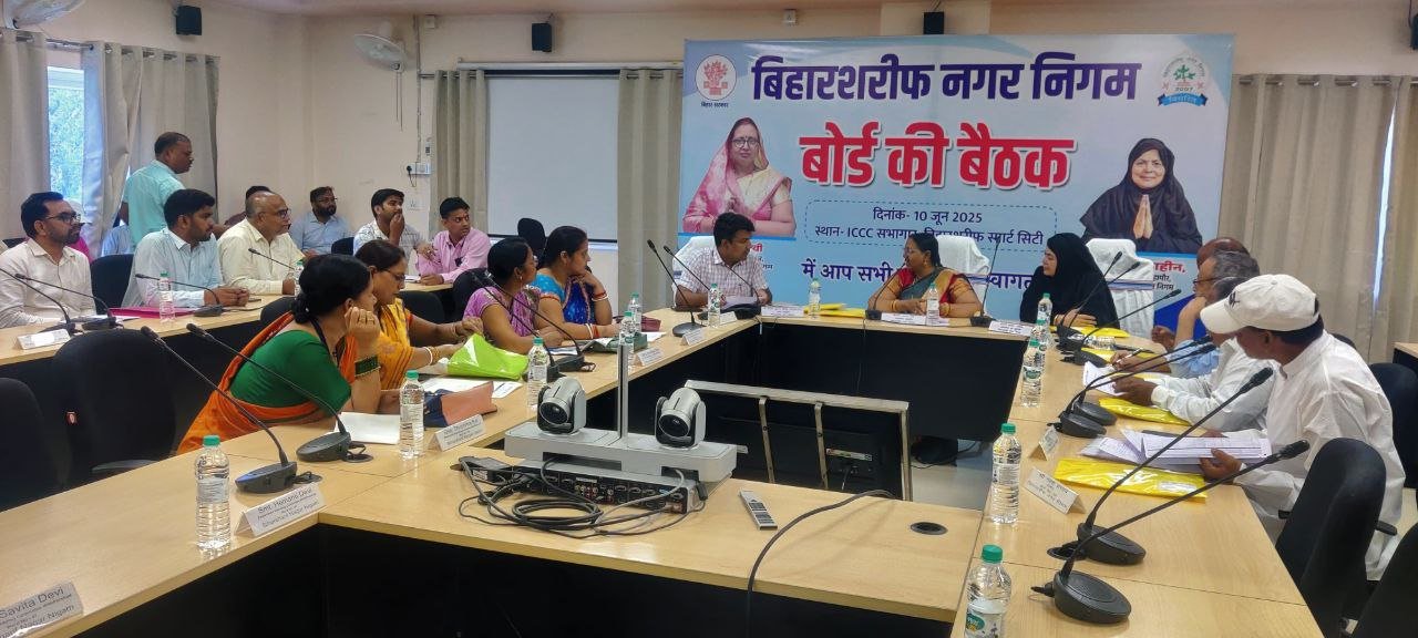 Development plans got green signal in the meeting of Biharsharif Municipal Corporation Board