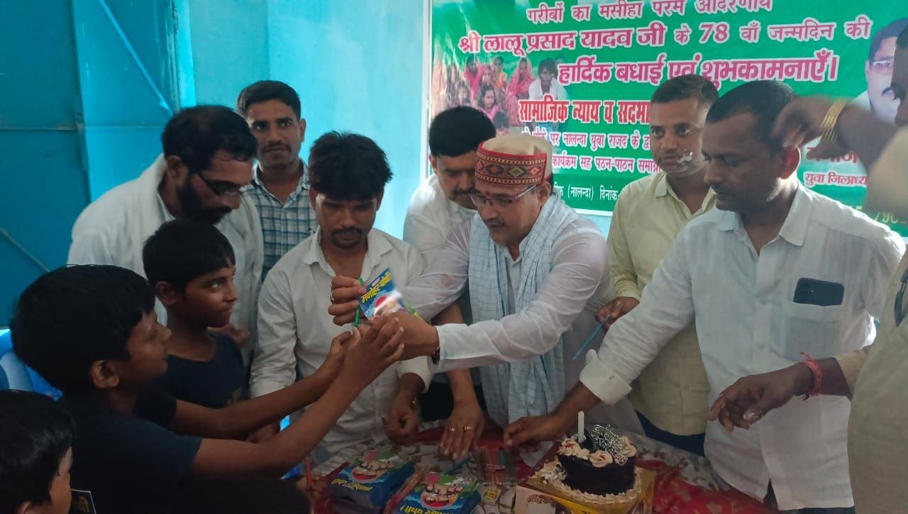 Lalu Prasad Yadav's 78th birthday was celebrated as Social Justice and Harmony Day in the district