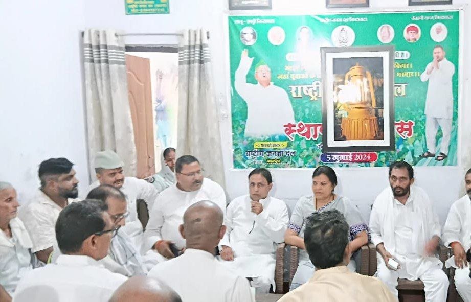 Lalu Prasad was unanimously authorized to select RJD district president in Nalanda