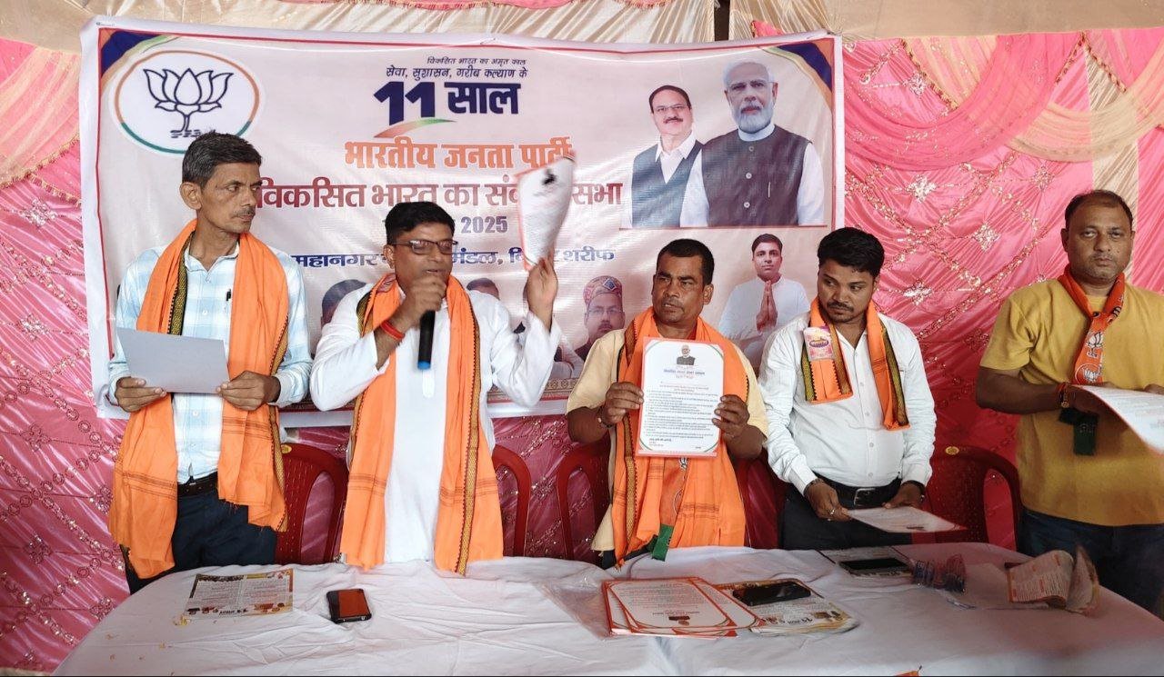 BJP organized Sankalp Sabha with the resolution of developed India 2047