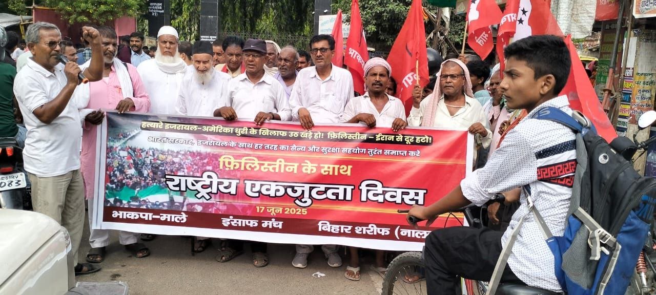 CPI-ML and Insaaf Manch protest march in support of Palestine-Iran, fiercely targeting Israel-US alliance