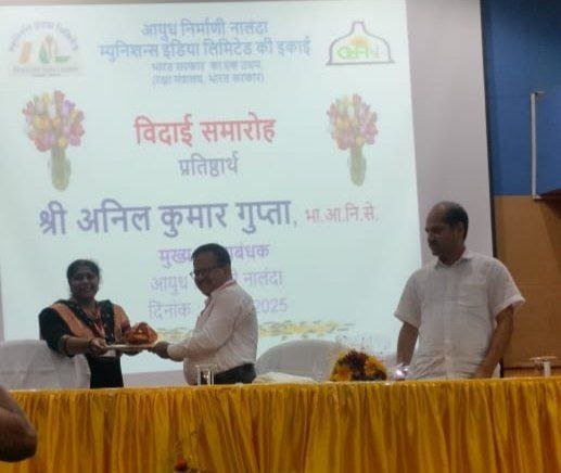 An emotional farewell was given to Anil Kumar Gupta, CGM of Ordnance Factory Nalanda, profit of Rs 450 crore in 16 months