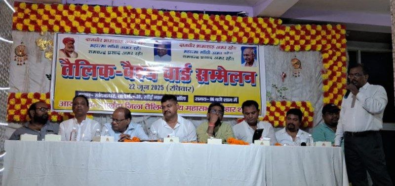 Meeting of Tailik Vaishya Mahasabha Ward 30 concluded, Bhamashah Samman Ceremony will be organized on July 13