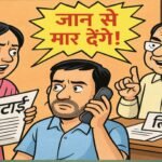 Angered by RTI, clerk threatens to kill victim, victim demands action