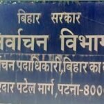 Polling station officials who perform excellent work in voter revision will get an additional honorarium of six thousand rupees