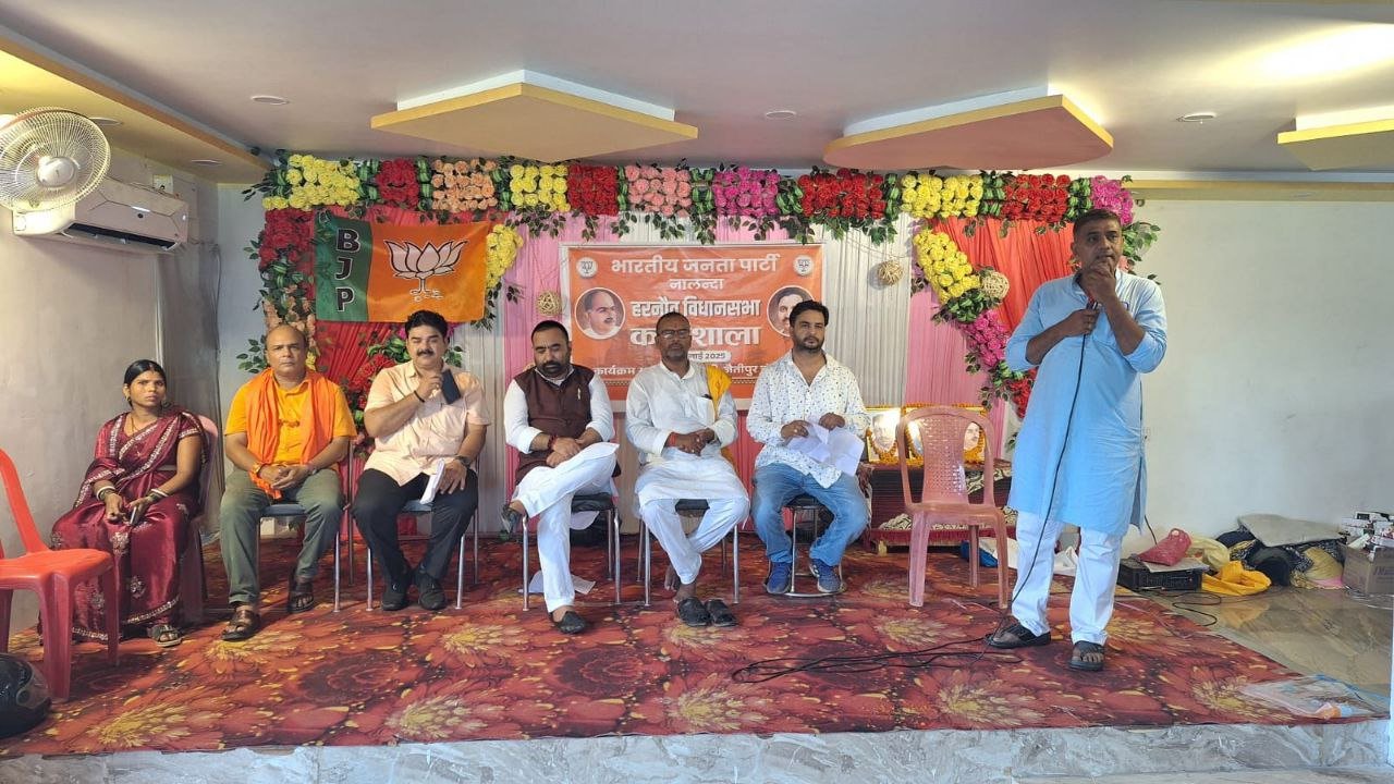 BJP's booth level workshop concluded in Harnaut assembly, the mantra given was 'Win the booth, win the election'