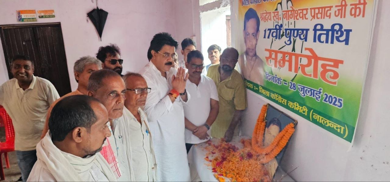 Tribute meeting organised on the 17th death anniversary of former Congress District President Late Nageshwar Prasad, workers became emotional