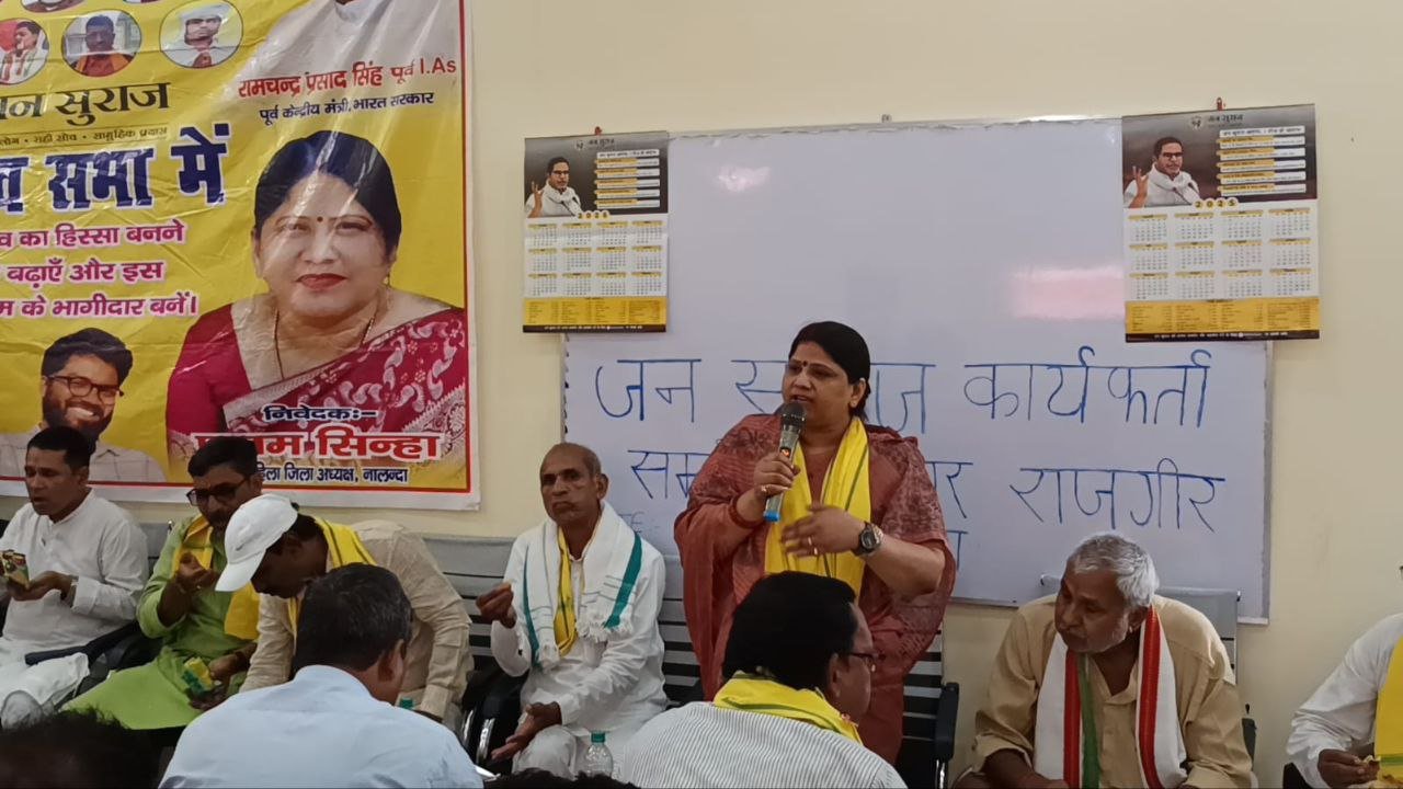 Jan Suraj Party worker conference in Meyar village, Poonam Sinha conducted public relations campaign