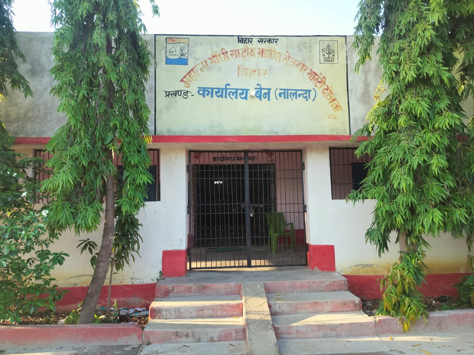 खैरा पंचायत में वृक्षारोपण और विकास योजनाओं में घोटाले का आरोप, आरटीआई एक्टिविस्ट ने उठाए सवाल