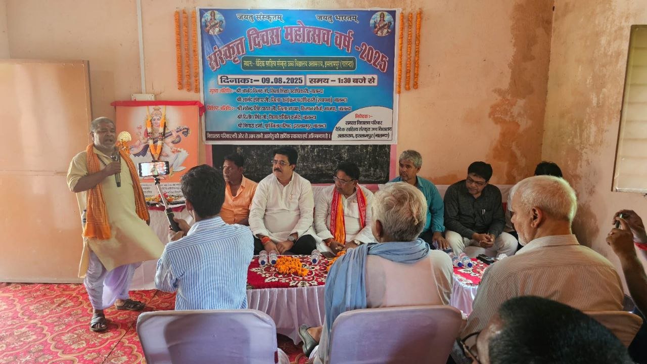 A grand event was organized at Vedic Literature Sanskrit High School on Sanskrit Day, demand for protection from the government