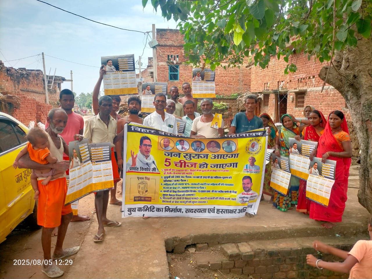 Jan Suraj leader Dharmendra Chauhan's public relations campaign, appeals to join Chandi Badlaav Sabha on August 10